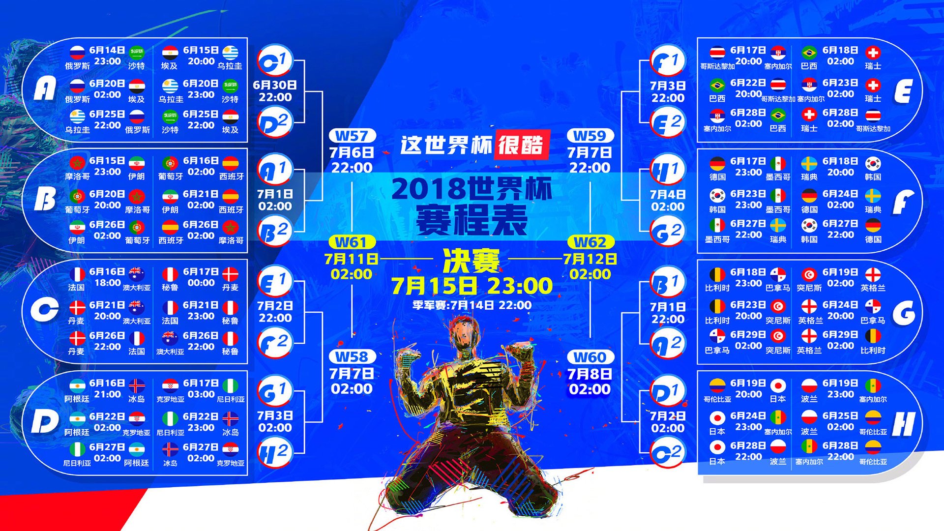 双轮驱动,方能一骑绝尘—论球队实力与备战技巧的致胜之道